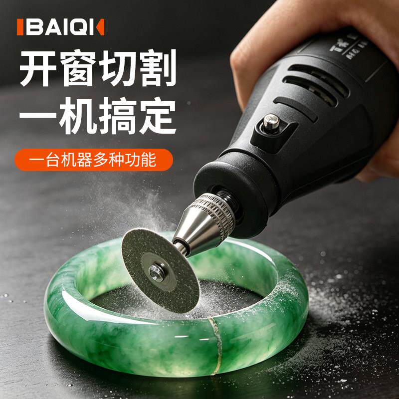 原石开电窗翡磨翠去皮工磨机钻孔打具玉石毛料135W电动切割开窗神