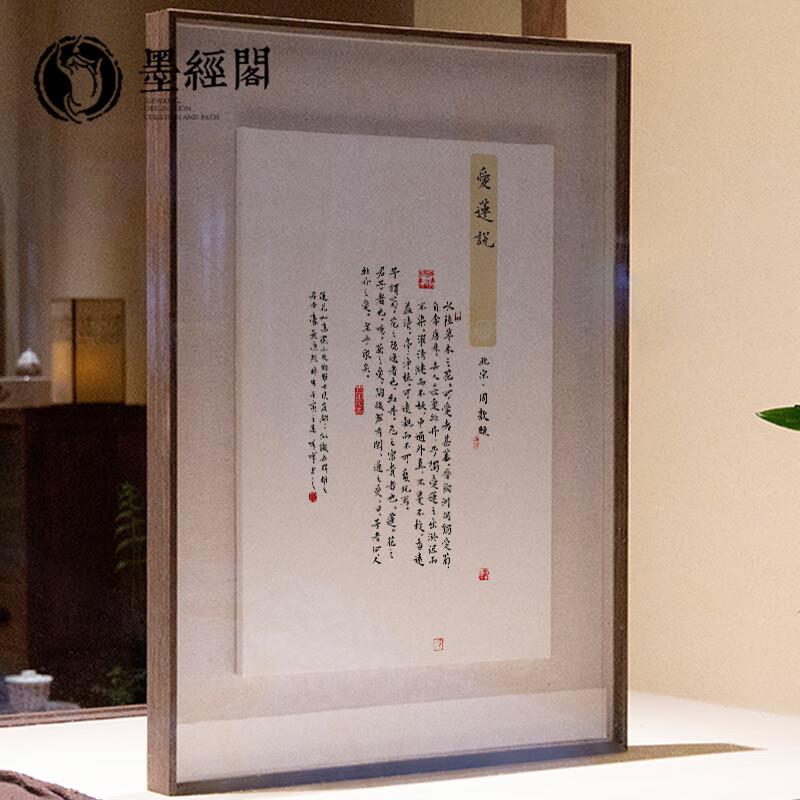 新中式爱莲说手写客厅装饰画书法字画茶室办公室背景墙实木框挂画