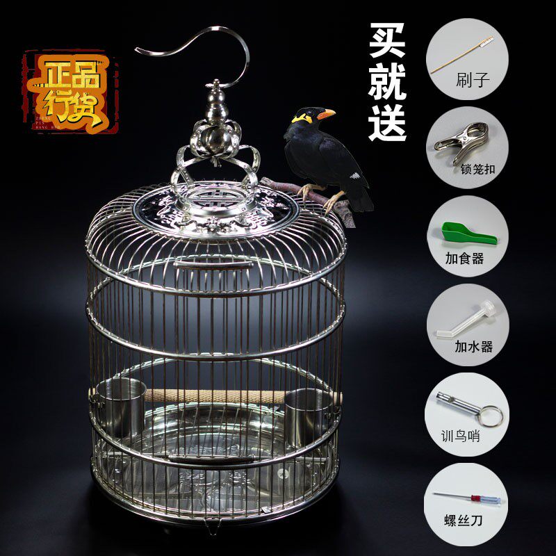 天寿不锈钢鸟笼川笼鹩哥八哥画眉鹦鹉笼子鸟笼子大号小号超大别墅图片