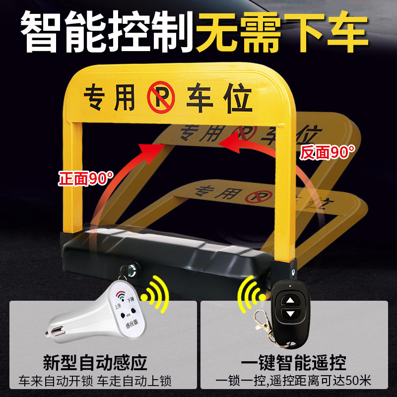 领路警示锁车位地锁遥控智能感应防撞加粗占位锁汽车库停车桩电子