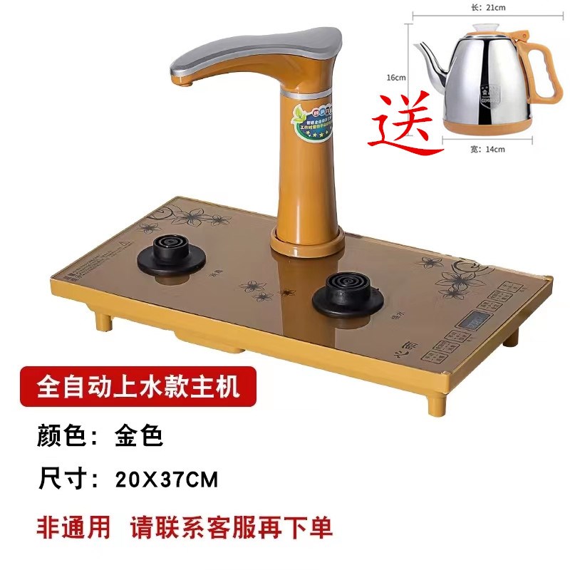 明灶电茶炉烧水壶主机控制板茶盘烧水壶底座配件家禄福珍视界晶耀