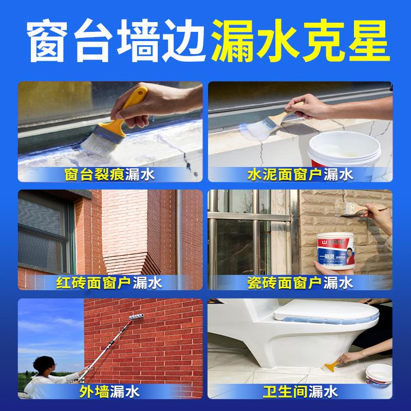 台风窗户防渗水透明防水胶窗台外沿漏水漏雨胶水外墙阳台补漏涂料