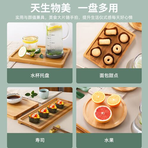 长方形木质托盘北欧茶水杯竹托盘酒店圆形日式茶具蛋糕托盘小商用