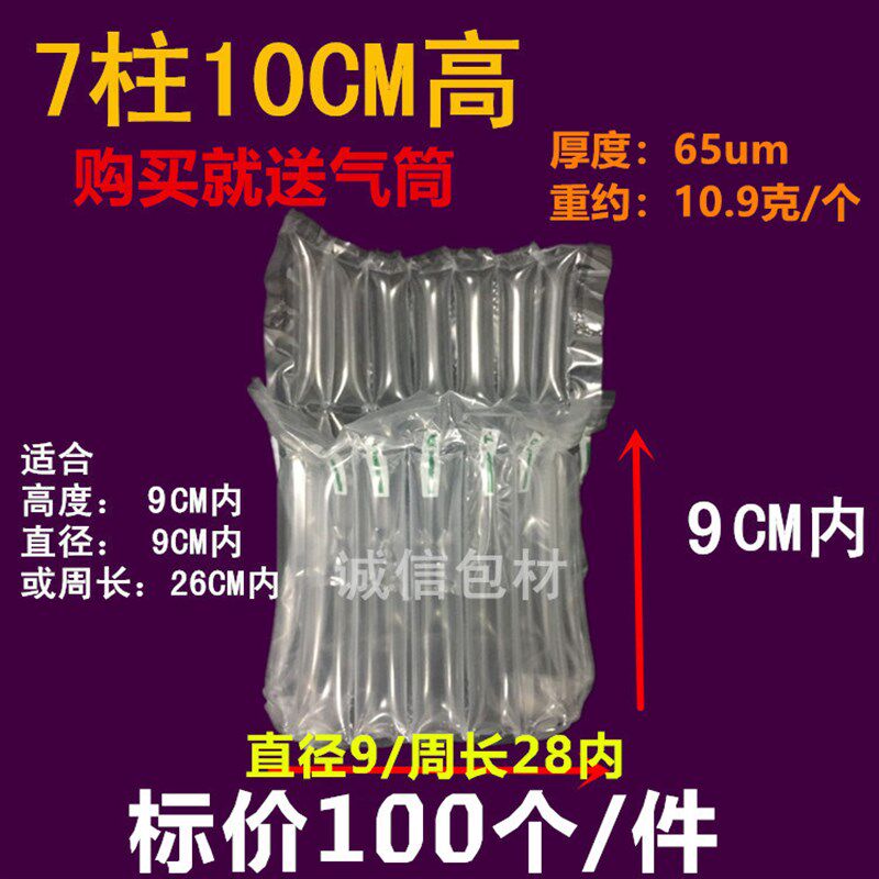 7柱10高气柱袋易碎防爆气囊充气袋包装材料气泡袋防震缓冲抗摔袋
