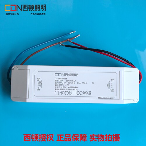 CDN西顿照明led驱动器12V低压灯带变压器24V开关电源CE5A  60W 3A