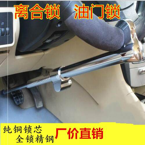 多功能伸缩式防盗专用锁具汽车大货车方向盘锁离合锁刹车油门锁