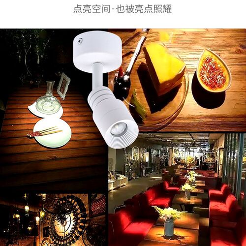吸顶式小角度射灯LED明装3W5W7W瓦餐饮吧台火锅店变焦可调聚光灯