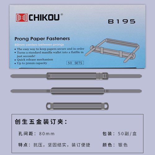 彩色塑料装订夹 办公用品双孔文件装订夹条压条2孔封闭式金属装订