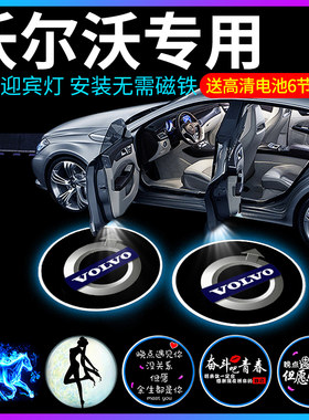 专用沃尔沃XC40 XC60 XC90 S90 S60车内改装饰用品车门投影迎宾灯