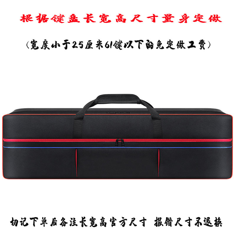 特仑斯折叠电子琴包61737688键加厚防水防震琴袋套MIDI键盘包定制