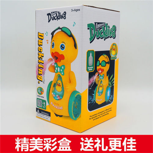 中秋灯笼儿童手提发光音乐电动喷雾鸭子小孩过新年元宵节卡通花灯