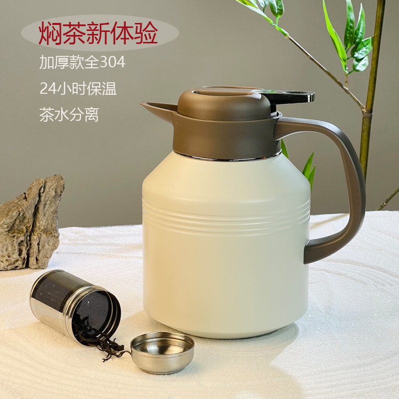 友悦苑 304不锈钢焖茶壶真空保温壶家用户外热水瓶配茶仓泡黑白茶