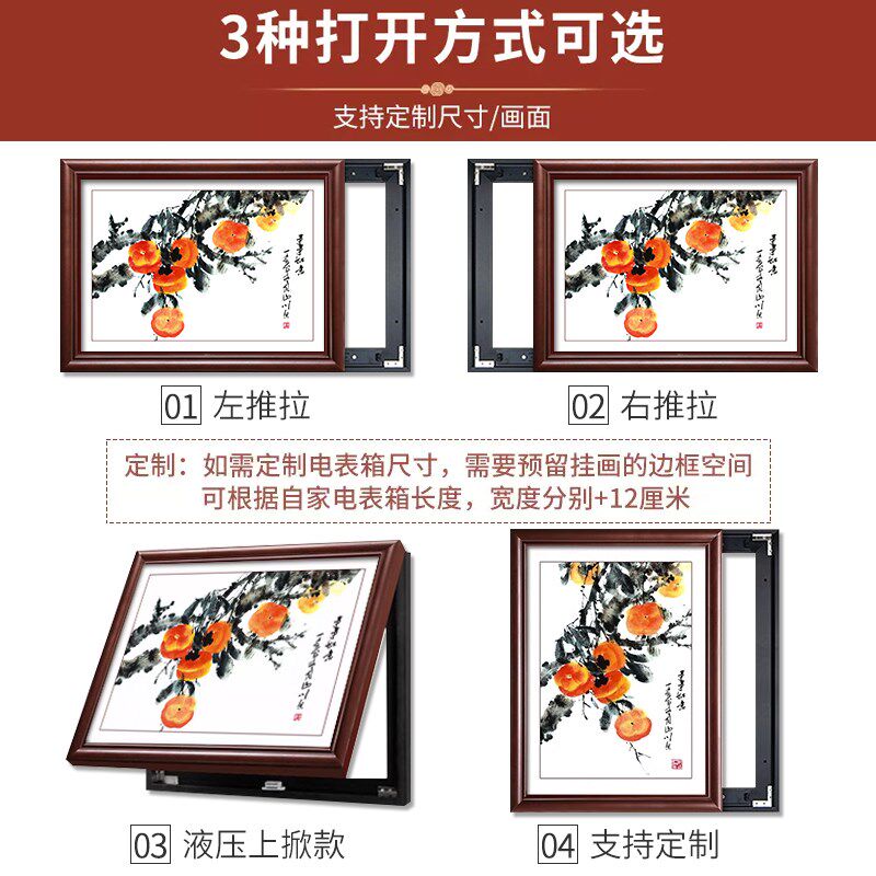 新中式实木电表箱装饰画免打孔遮挡箱配电箱电闸盒空开弱电源挂画