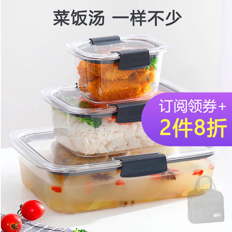 sistema 密封保鲜盒防漏便当盒 学生带饭饭盒上班族可微波炉加热