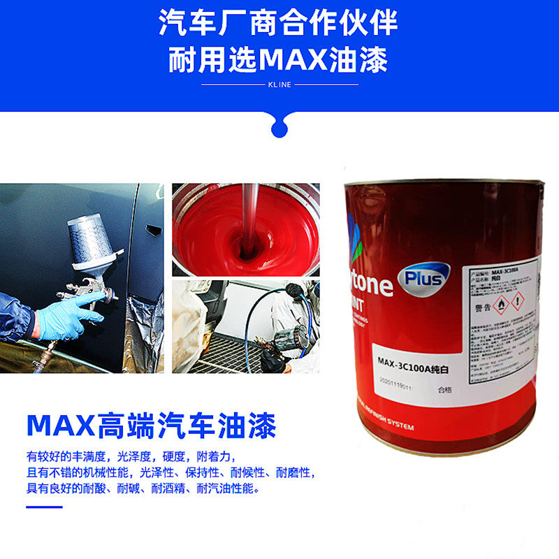 汽车油漆2K纯白色母高光烤漆面漆固化剂成品底漆防锈广告标识涂料