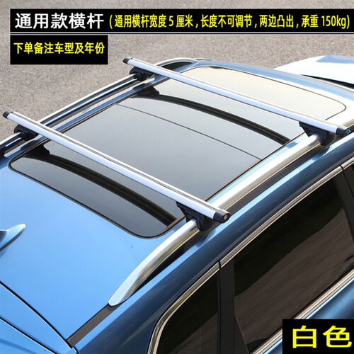车载车顶架横杆汽车行李架车顶通用型旅行架载重杆铝合金横杆带锁