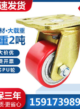 超重型脚轮3寸金色低重心铁芯pu轮万向轮聚氨酯脚轮平板尼龙轮