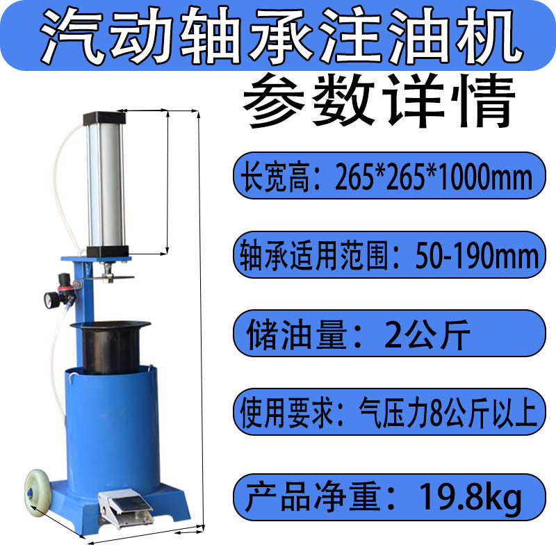 加热轴承清洗机气动轴承注油机轴承润滑油清洗机打黄油机保轮工具