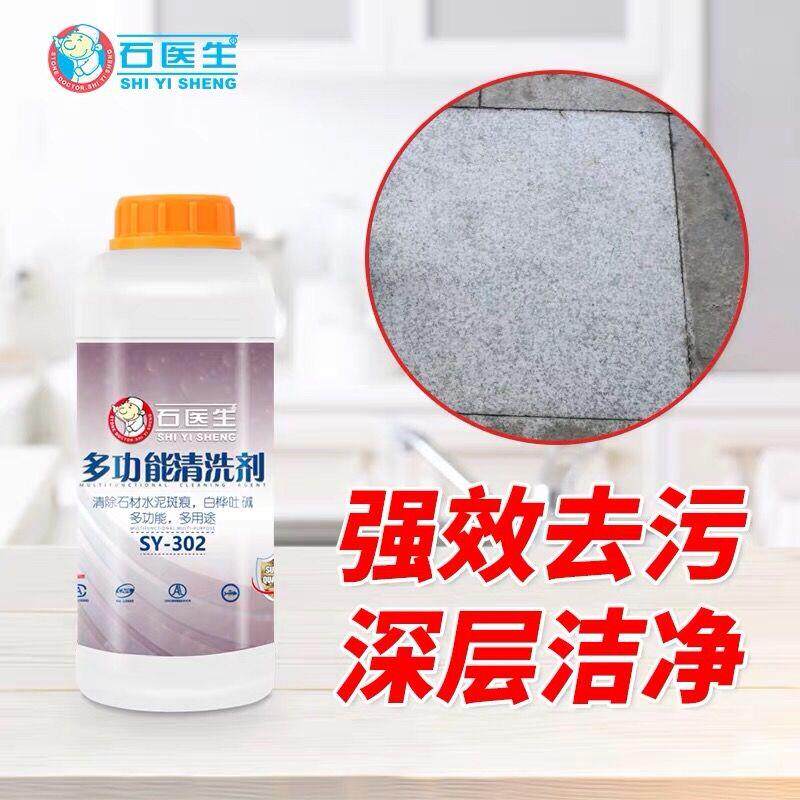 石材除碱剂返碱大理石泛碱清洗墙面去碱草酸地砖反碱瓷砖水泥清洁