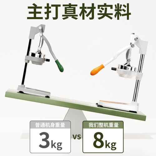 新款手动榨汁机平头橙子榨汁摆摊商用压汁器橙汁专用压榨手压鲜榨