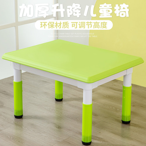 幼儿园桌椅宝宝吃饭桌小孩家用写字学习可升降桌椅套装塑料豪华桌