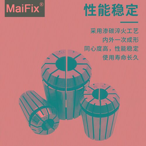 高精度弹性筒夹ER32加工中心铣床雕刻机主轴弹簧夹头数控刀柄夹具