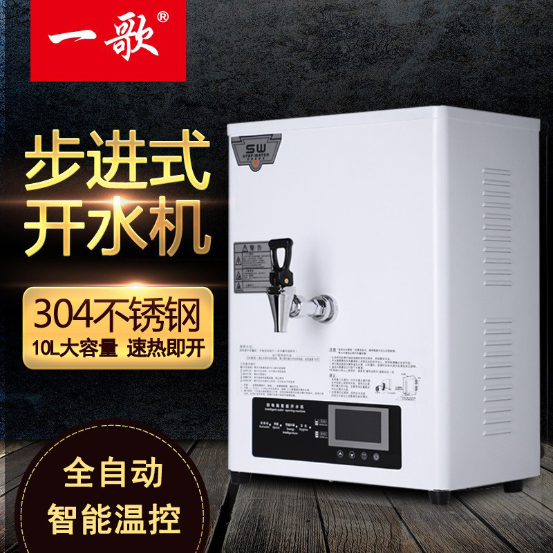 商用步进式开水机大容量304不锈钢热水器奶茶店电热烧水器壁挂60L