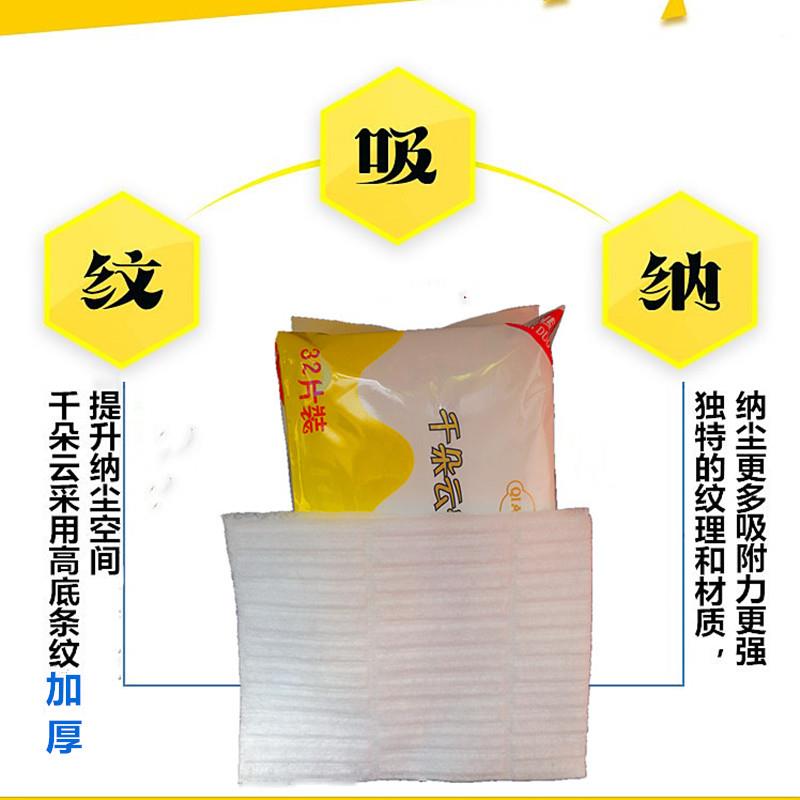 千朵云静电除尘纸拖把替换布一次性平板拖地干巾木地板吸尘纸加厚