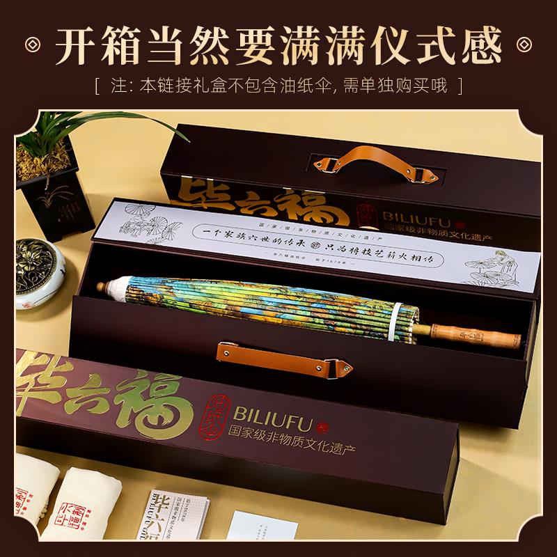 毕六福油纸伞实用古风手工新年送女生闺蜜女友送妈妈长辈过年礼物