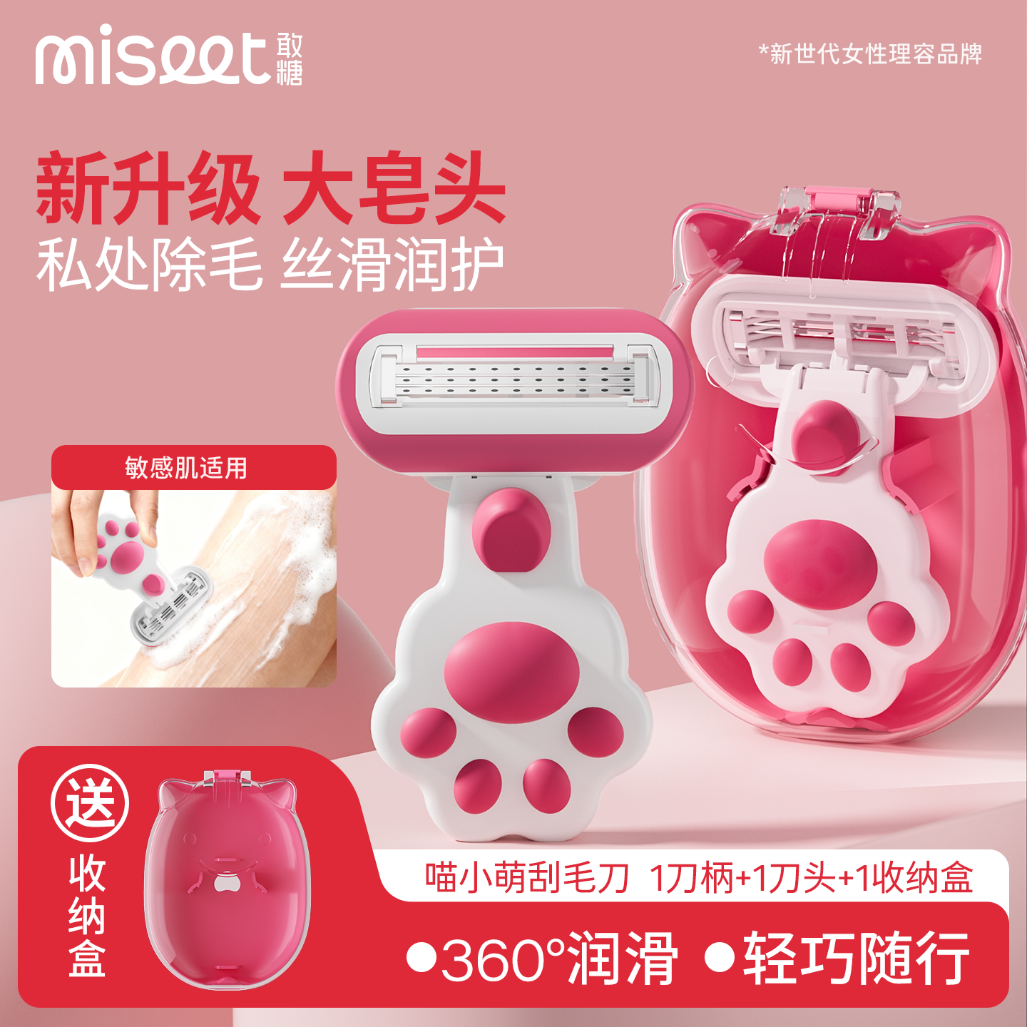 敢糖刮毛刀女士专用除毛私密修剃腋毛腿毛除毛无痛刮毛刀手动全身