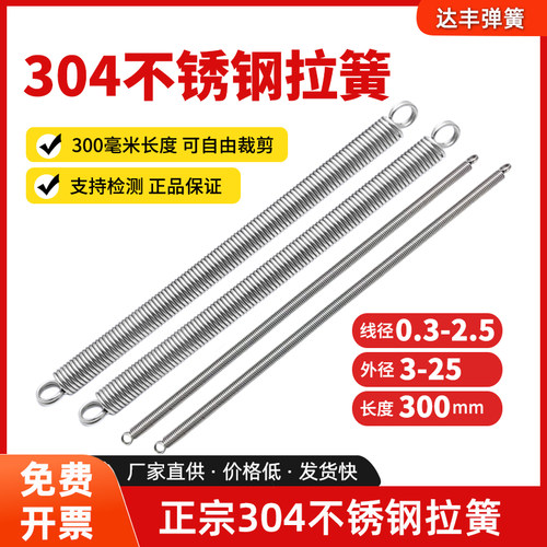 双圈304不锈钢带钩拉簧300长弯钩定制强拉力拉伸弹簧线径0.3-2.5