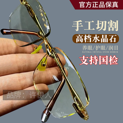 高档竹叶青水晶老花镜清凉润目