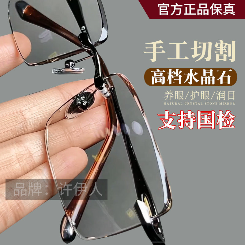 高档冰糖色茶水晶石老花镜真品润目养眼护眼高端眼镜平光镜