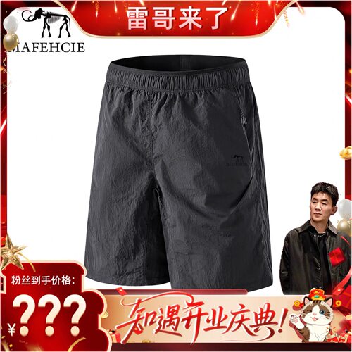 【雷哥来了&广州源头擂台争霸赛】F636-运动休闲短裤