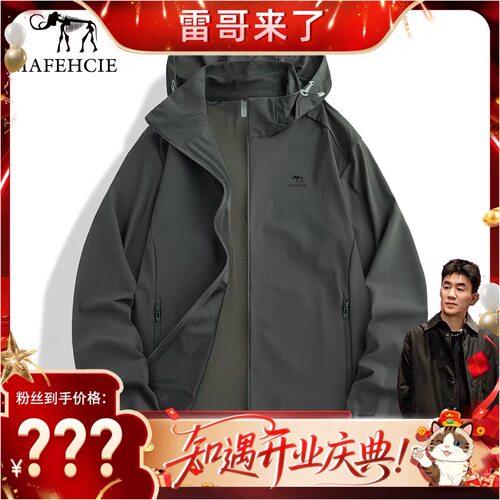 【雷哥来了&广州源头擂台争霸赛】F163- 男士冰丝防晒服