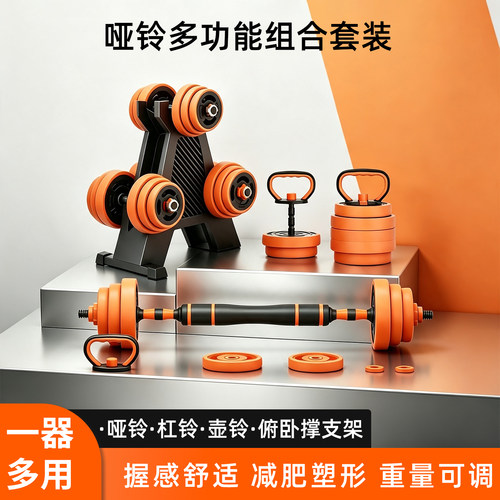 包胶哑铃女士健身器材家用套装