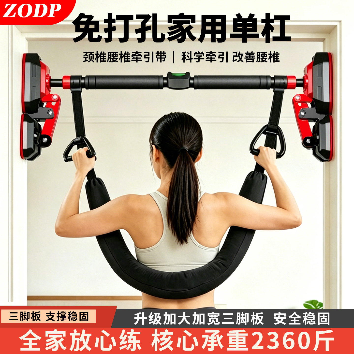 ZODP单杠室腰椎间盘突出康复训练图片