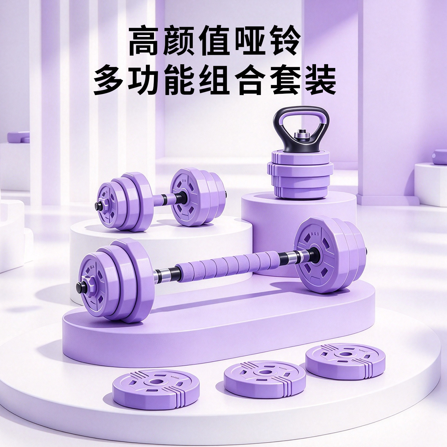 哑铃女士健身家用女性专用运动器材15kg一对可调节壶铃男士杠铃