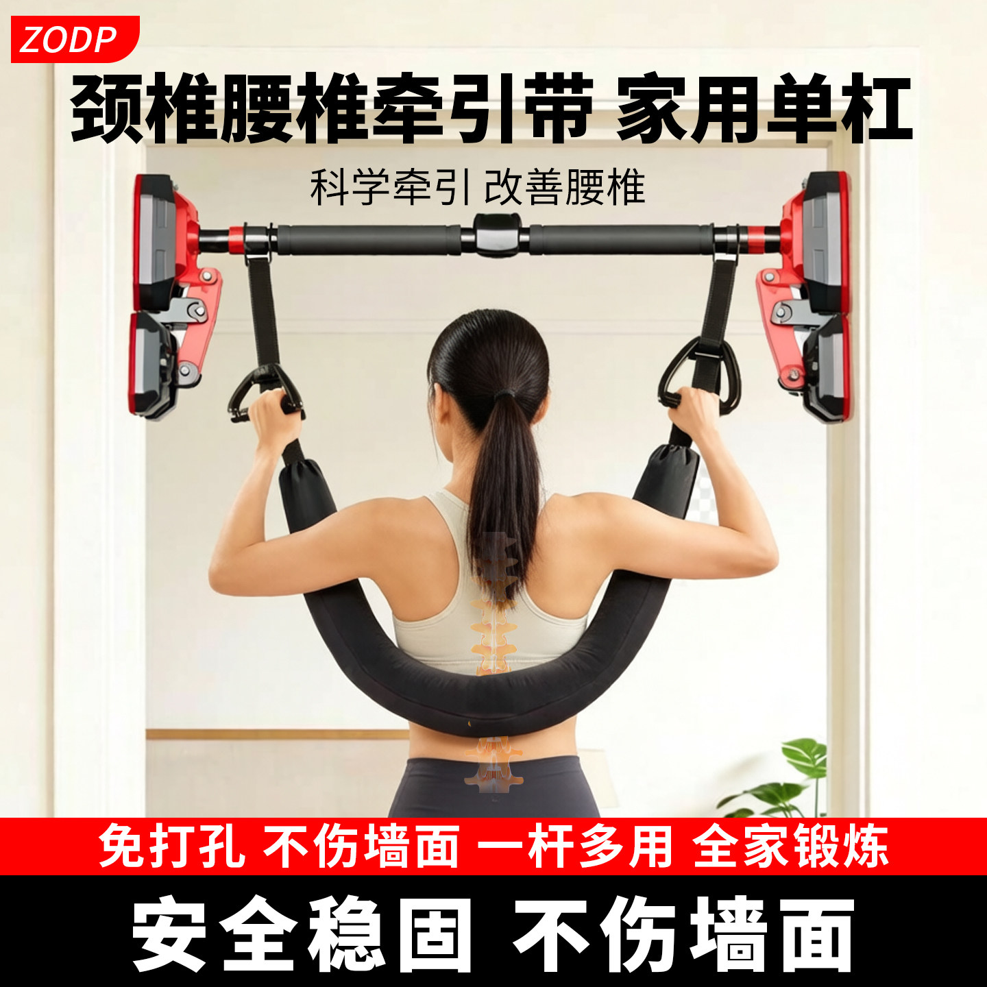 单杠腰椎牵引室内家用引体向上免打孔门框墙壁大人牵引器单杠吊环