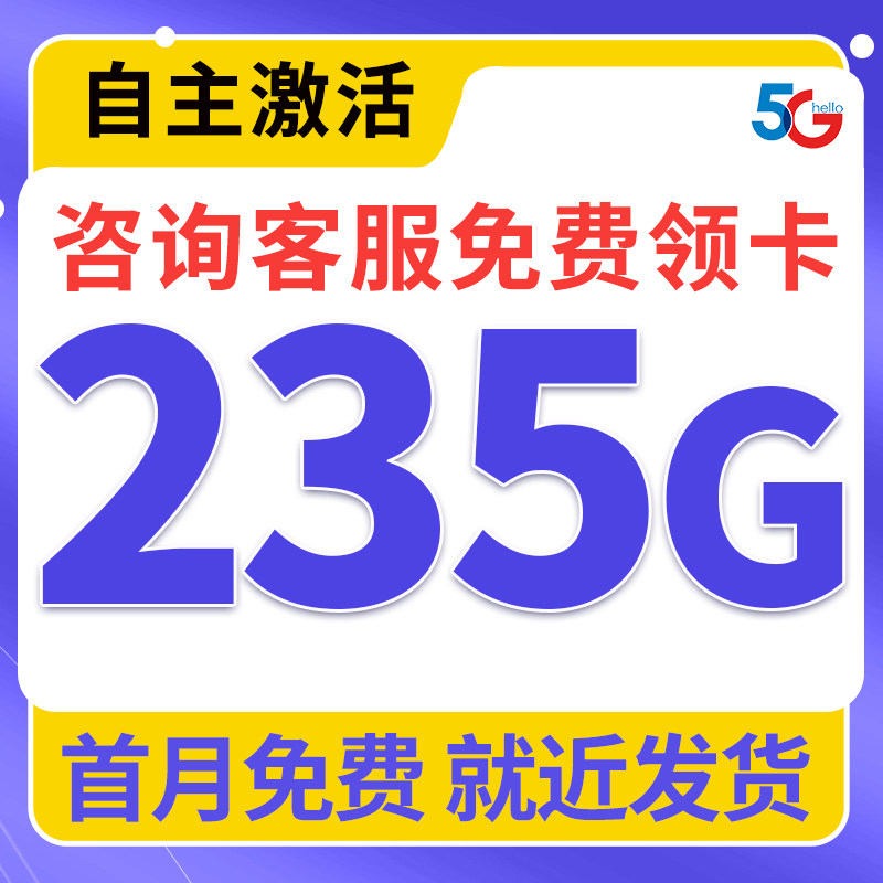 流量卡无线限流量全国通用不限量手机电话卡纯流量5g大王卡上网卡