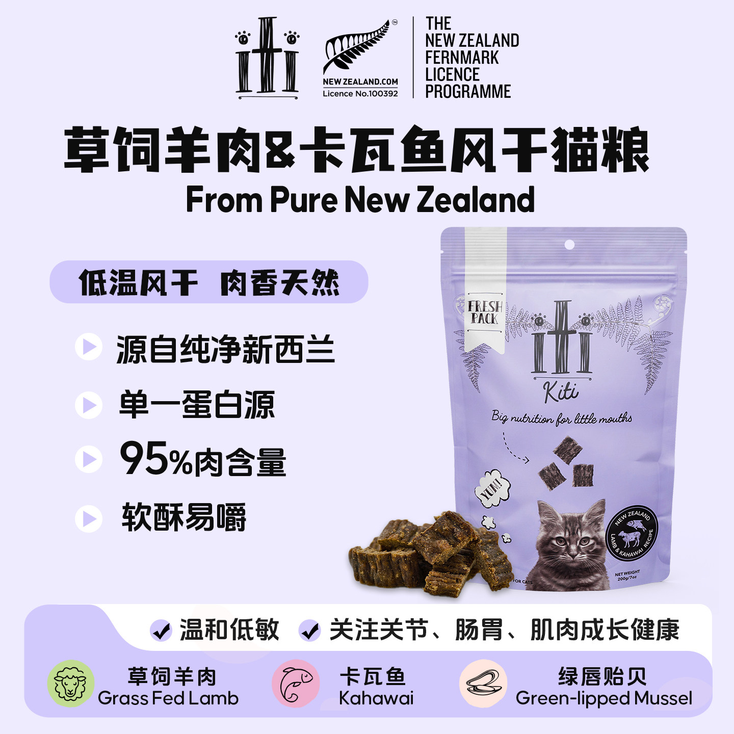 iti依蒂新西兰进口风干猫粮羊肉卡瓦鱼成猫幼猫无谷95%肉含量