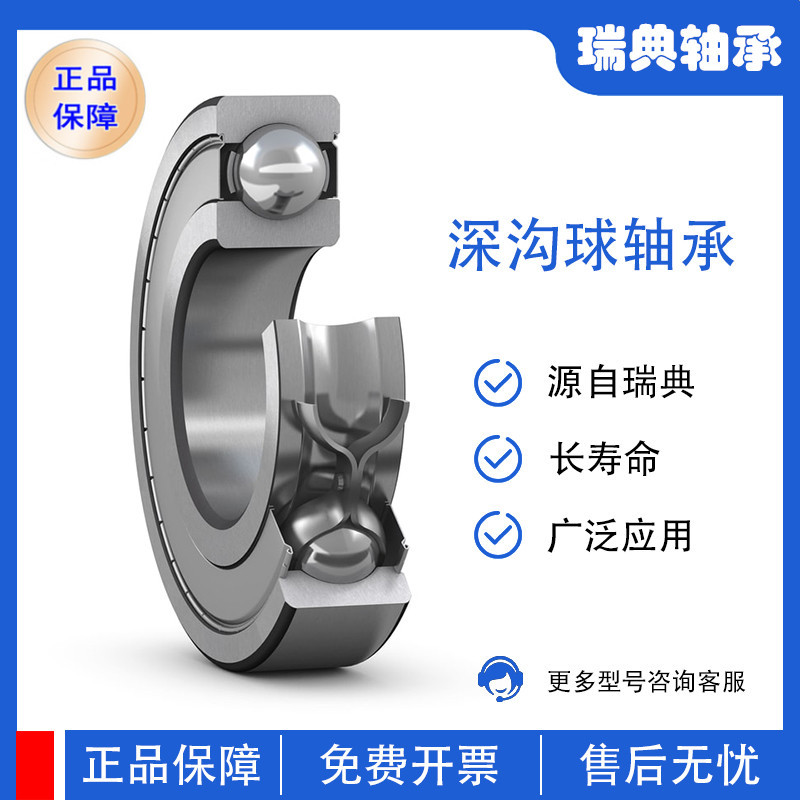 SKF轴承6311高转速低噪音现货