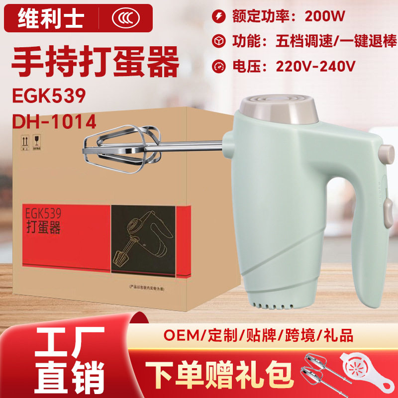 RSD电动打蛋器450W大功率烘焙