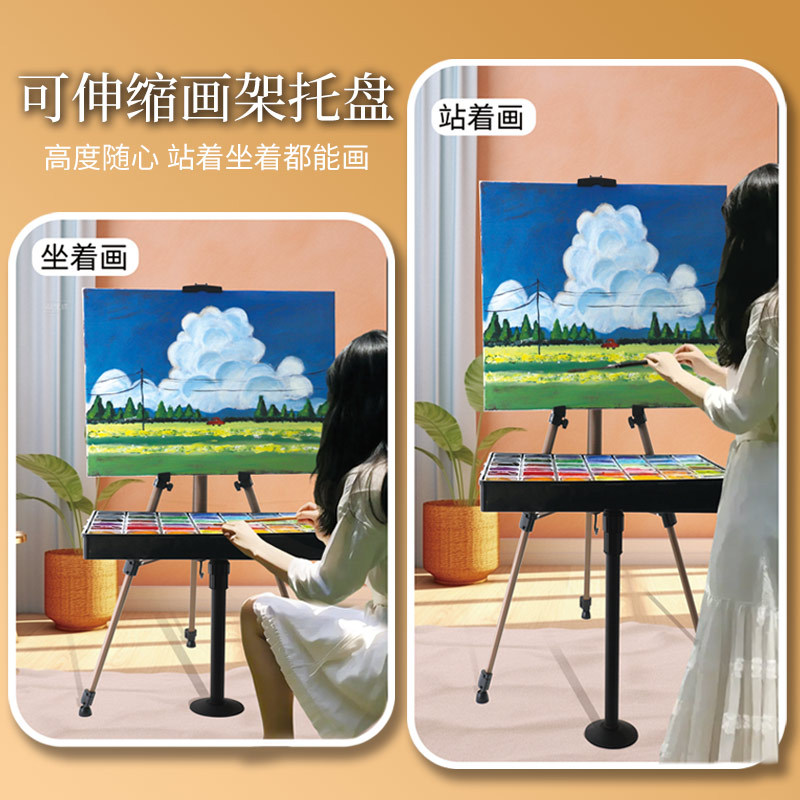托盘支架式画架便携式升降可调高绘画美术生写生素描可放颜料托盘