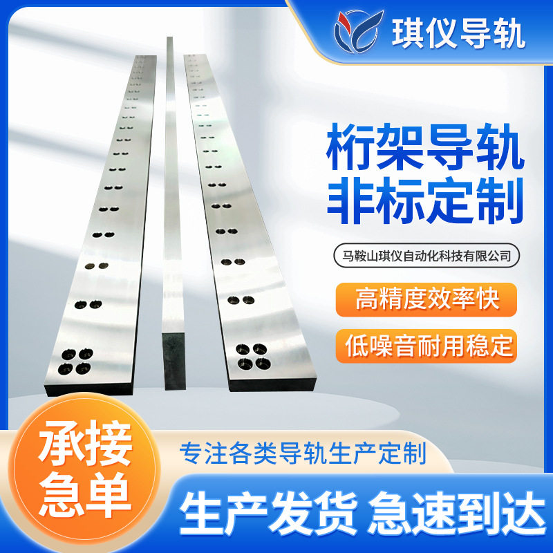 桁架导轨镶钢滑块高强度耐腐