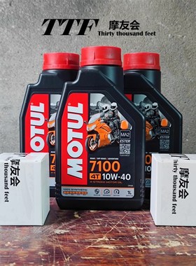 摩特7100全合成机油 SN级10W-40/50红油GV300S保养1升装保养套装