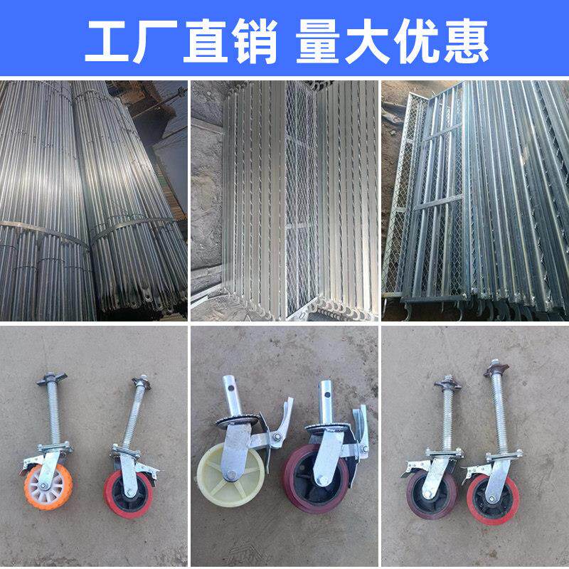 动脚手移架三芯子踏板脚架手轮r3l0dM9d配件脚手架接头方管鱼鳞冲