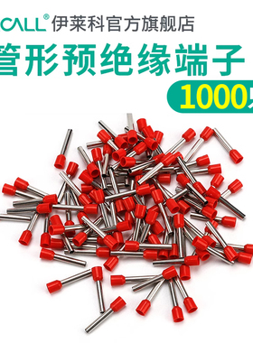 管型针型VE线头接线端子1508冷压电线E7508快速接头线耳1000只装