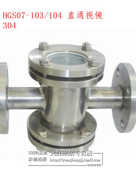 304 不锈钢法兰直通视镜 管道视镜DN15 20 25 32 40 50 65 80 125
