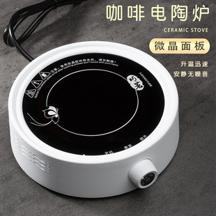 野啡 电陶炉小型电磁炉家用烧煮茶炉摩卡壶加热炉商用煮茶器迷你
